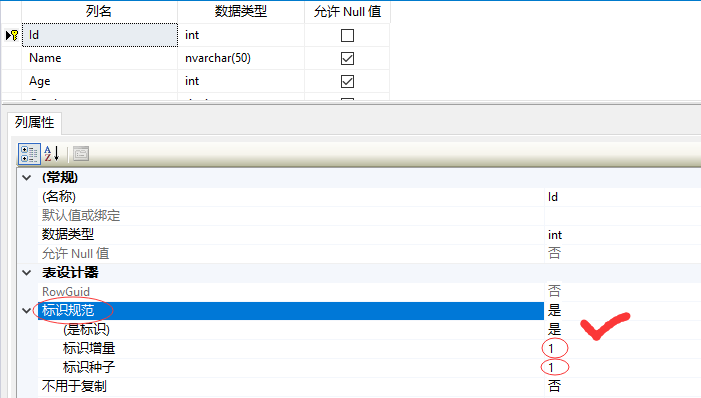 [SQL Server]SQL Server数据库中如何设置主键列为自增列？