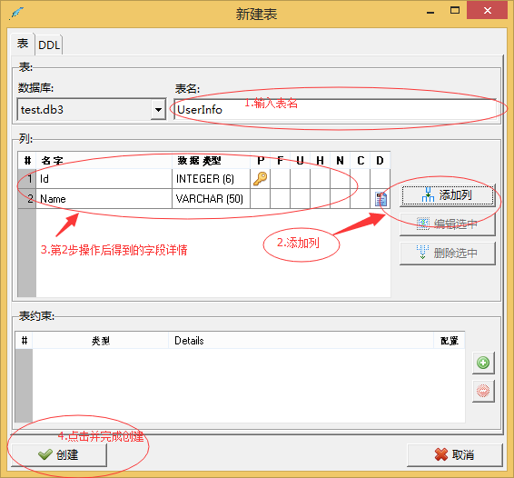 sqlite-create-table-1