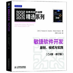 agile-principles-patterns-and-practices-cover