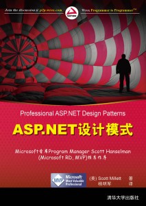 asp.net-design-patterns