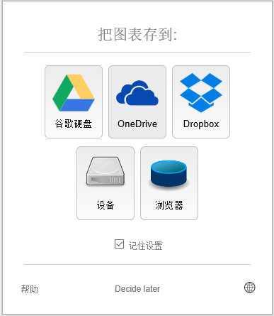 uml-online-tools-draw-io-01