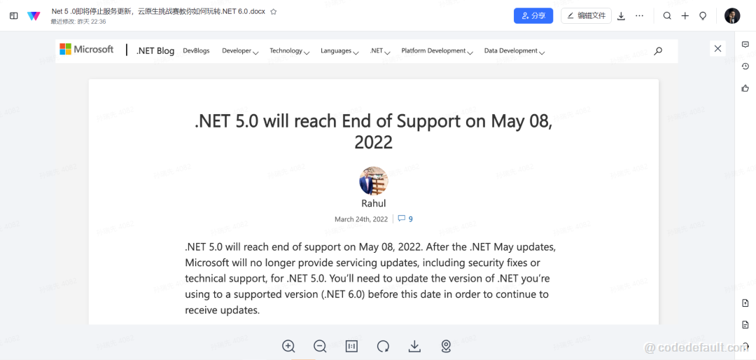 .Net5.0停更升级.Net6可以获奖？听大咖娓娓道来(转载)